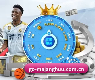 go-majanghuu.com.cn APP - mahjong simulator
