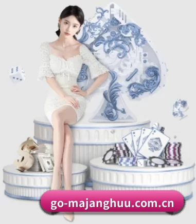 go-majanghuu.com.cn APP | mahjong simulator